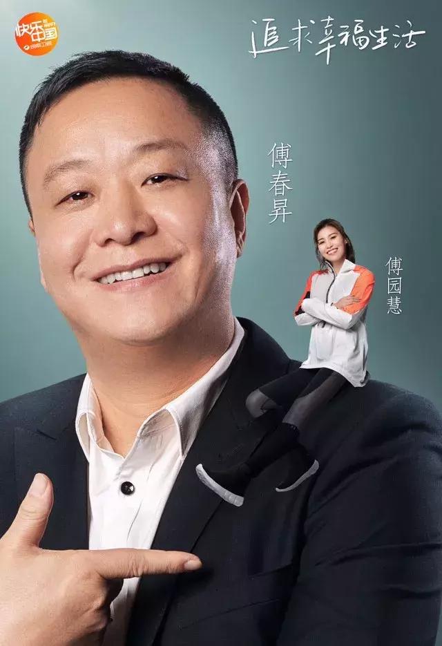 傅园慧：爸爸总说我是天才，后来我得了奥运奖牌