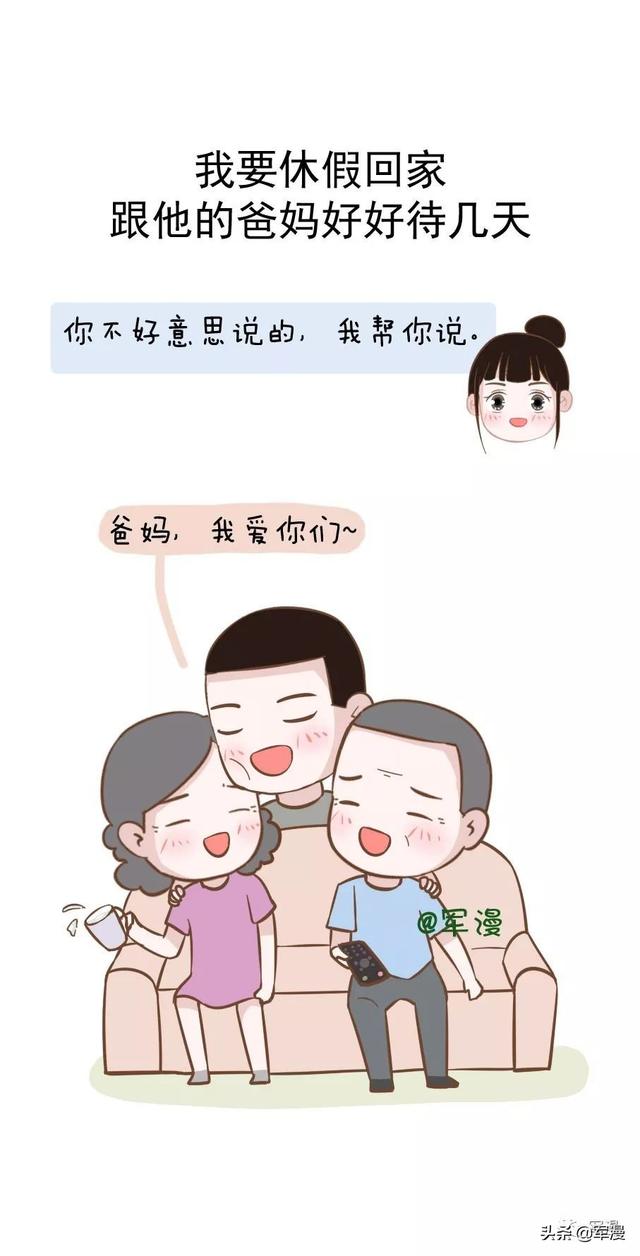 假如和兵哥哥交换身体，你最想干什么？