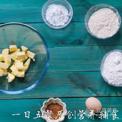 猴头菇饼干——宝宝点心系列