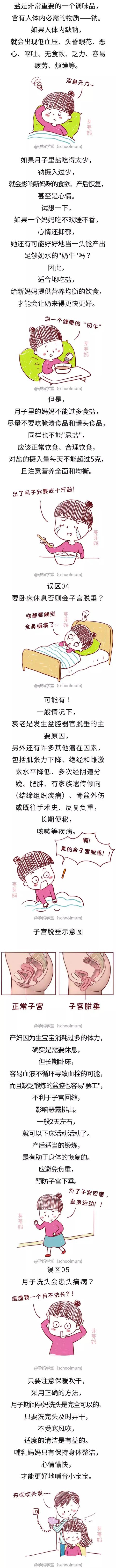 坐月子才明白生娃那点痛算个屁……9个月子误区真相曝光！