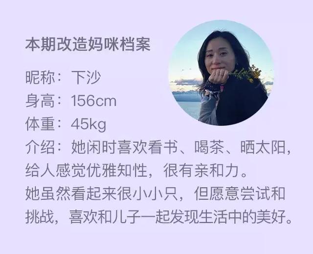 佛系妈妈变身性感女神，不只是要穿得少
