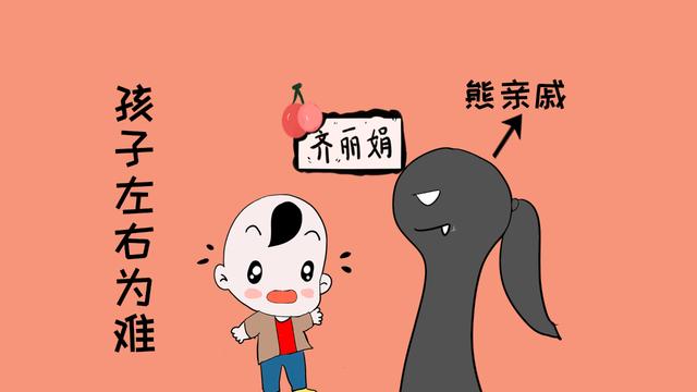 “喜欢爸爸还是妈妈？”这种问题只会让孩子尴尬，别再问了