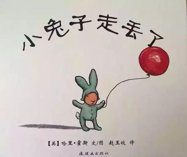 「中文有声绘本」《小兔子走丢了》