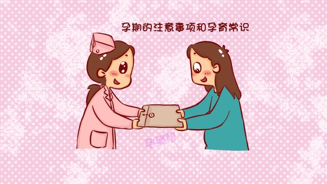 关于怀孕建档的6大疑问，医生就算不说，妈妈也要心里有数