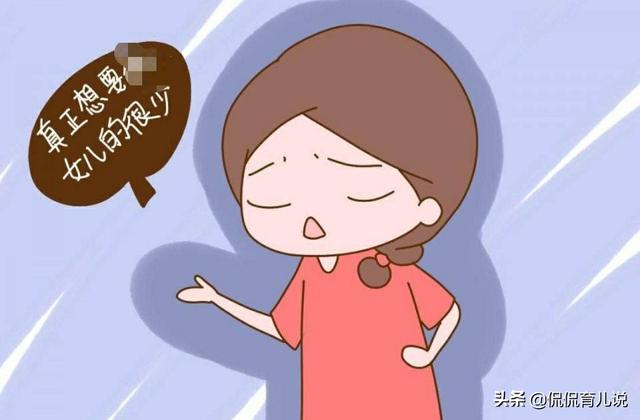 ＂我只想生男孩！＂孕妈的一番话，让无数宝妈为之动容，纷纷点赞！