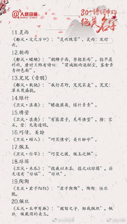 新手爸妈必备！80个诗词中的绝美名字