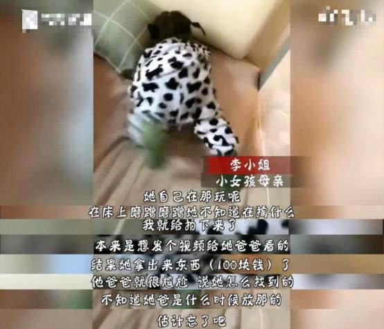 女儿在床上玩耍时发现了爸爸藏的私房钱，关键还被妈妈发现了