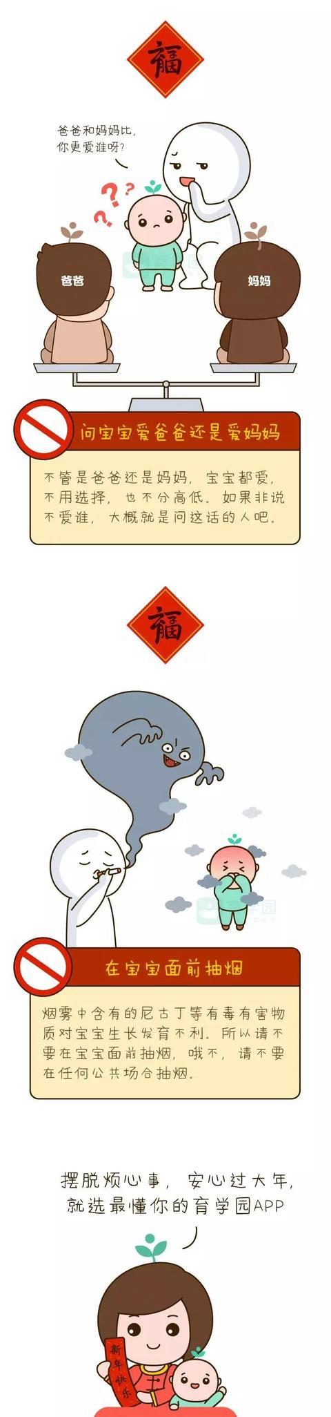 给我住手！再这么逗我孩子，我和你拼了！