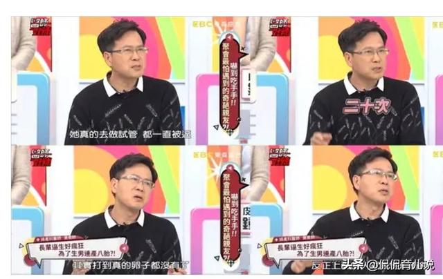 孕妈被逼做20次试管苦不堪言！医生不忍接诊，宝爸：我有的是钱！