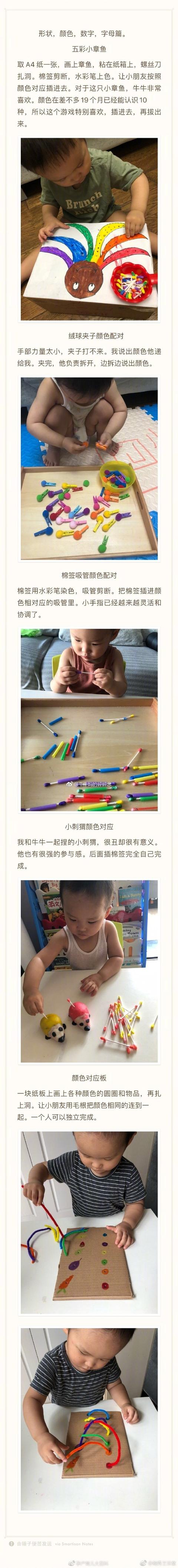 50个不花钱的小游戏，让宝宝越玩越聪明，天天不重样！