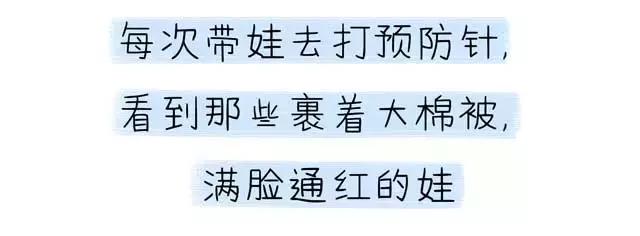 孩子过冬穿衣“里三层外三层”？冬天真的不是穿越多越好