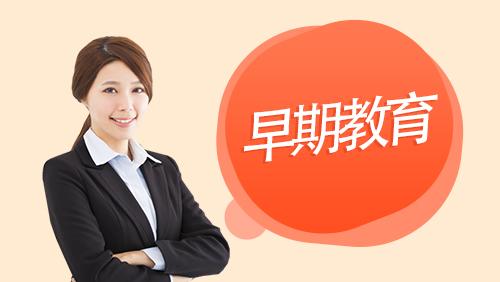 宝宝四个月不到，应该怎么实施早教？