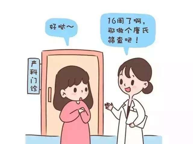 怀孕期间，NT、唐筛、无创、羊穿等产检项目，孕妈该怎样选择呢？