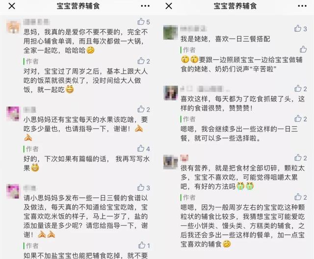 详细告诉你宝宝一日三餐吃什么？怎样做！不缺营养身体棒！