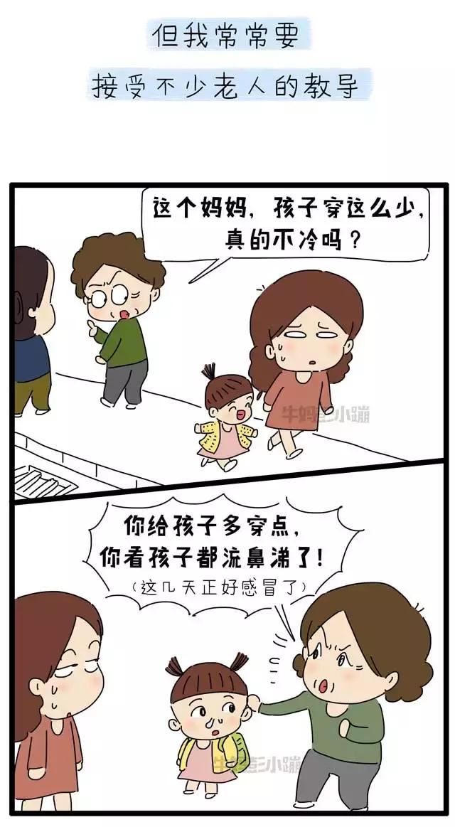 孩子过冬穿衣“里三层外三层”？冬天真的不是穿越多越好