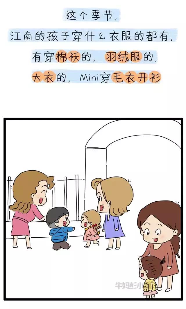 孩子过冬穿衣“里三层外三层”？冬天真的不是穿越多越好