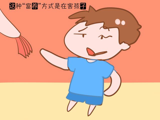 “富养孩子”不要踏入这种误区，有钱也养不出好孩子！