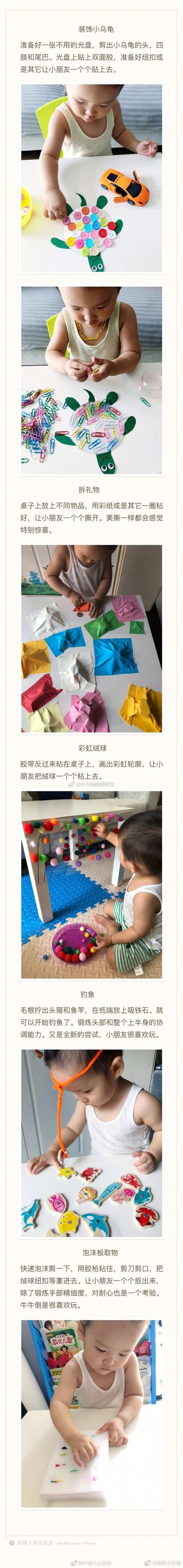 50个不花钱的小游戏，让宝宝越玩越聪明，天天不重样！