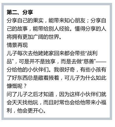 这五点一定要教给孩子，父母重复的越多，孩子越有出息，超实用！