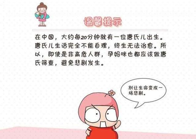 孕期交流：怀孕期间唐筛没有去做，又不想做四维，可以吗？