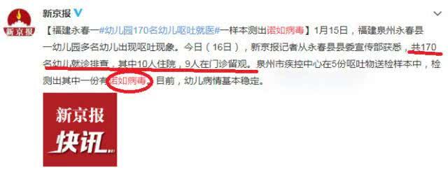 幼儿园170名孩子送急诊，此病毒来势汹汹，5岁内宝宝易中招