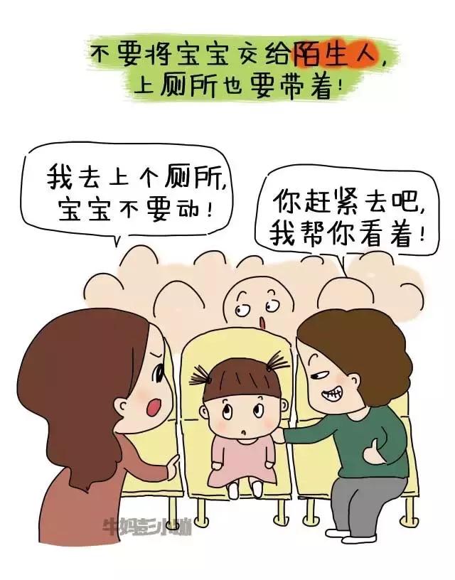 寒假来了，带“小候鸟”返乡的父母，请务必让孩子安全到家