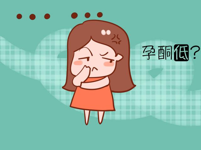孕酮值低和胎儿有啥关系？这些数据给出答案，一次测量不一定准确