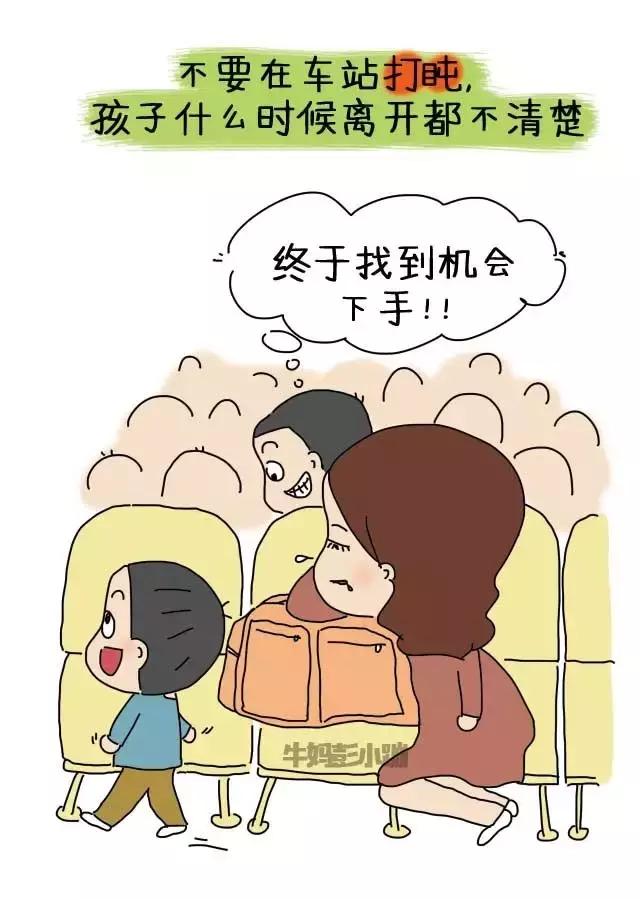寒假来了，带“小候鸟”返乡的父母，请务必让孩子安全到家