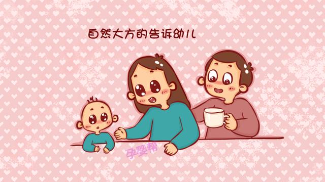 被孩子撞见“那件事”？家长这样处理，缓解尴尬又具教育意义