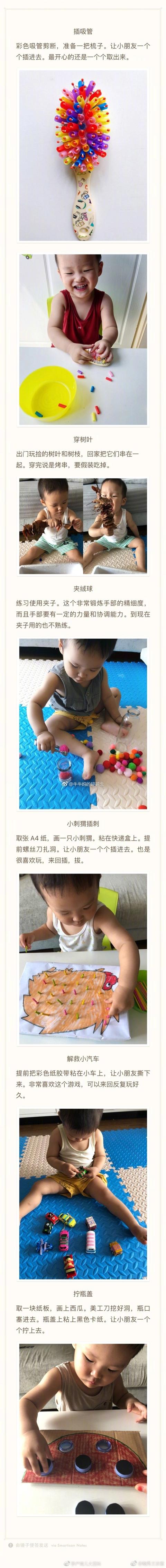 50个不花钱的小游戏，让宝宝越玩越聪明，天天不重样！