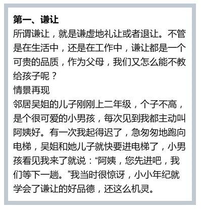 这五点一定要教给孩子，父母重复的越多，孩子越有出息，超实用！