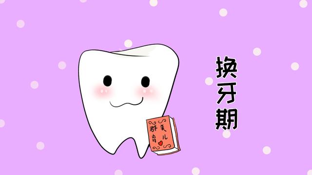 要想换牙期的孩子牙齿整齐？这些小方法没我们想的那么难