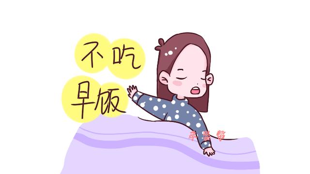 女性早上若有这几个习惯，怀孕后趁早改掉，对你和胎儿都好