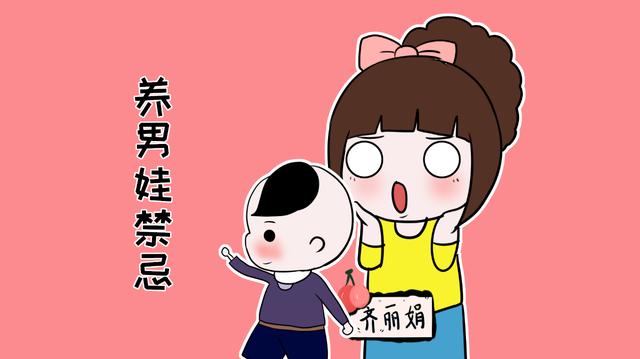 教育儿子和教育女儿有区别，这些错误不要犯，不然孩子容易走弯路