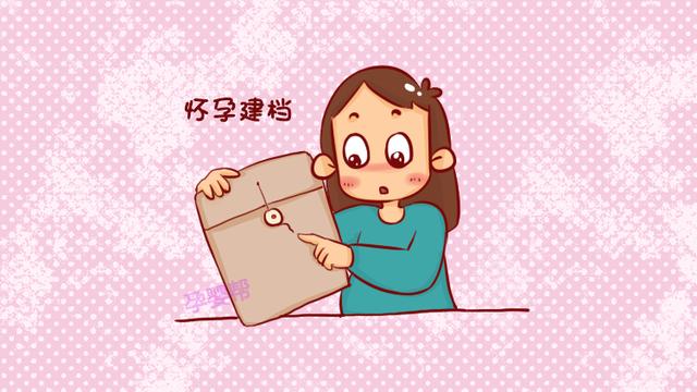 关于怀孕建档的6大疑问，医生就算不说，妈妈也要心里有数