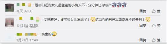 女儿在床上玩耍时发现了爸爸藏的私房钱，关键还被妈妈发现了