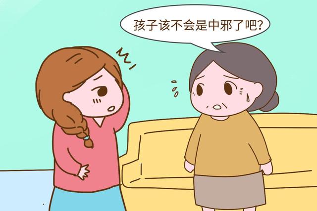 孩子总是半夜惊醒哭闹，老人说是“中邪”了？老中医的解释很靠谱