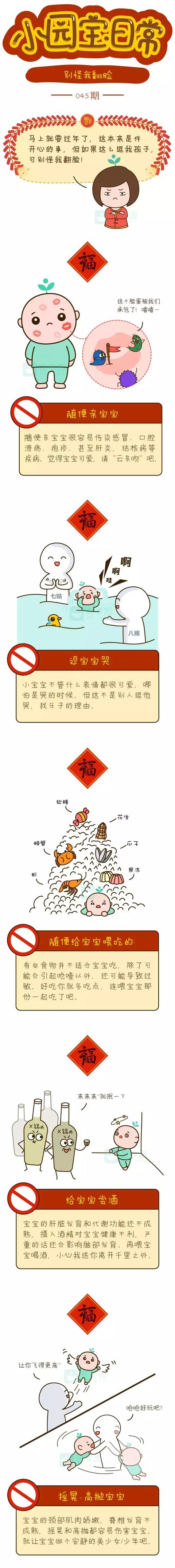 给我住手！再这么逗我孩子，我和你拼了！