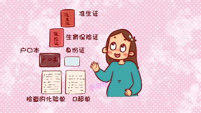 关于怀孕建档的6大疑问，医生就算不说，妈妈也要心里有数