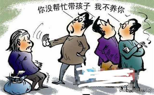 不帮忙带娃，就不给养老？这位宝妈做法值得借鉴！宝妈们纷纷点赞