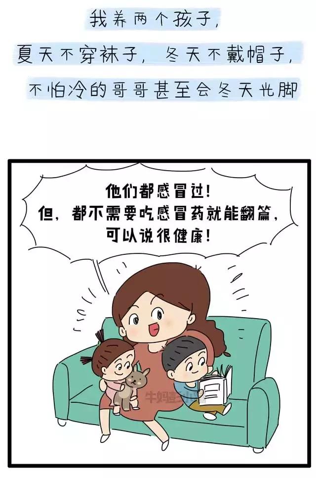 孩子过冬穿衣“里三层外三层”？冬天真的不是穿越多越好