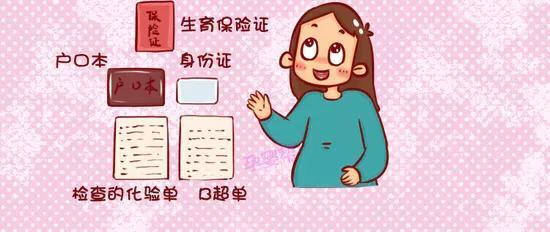 最全孕检注意事项，收藏好，每次产检一次性通过