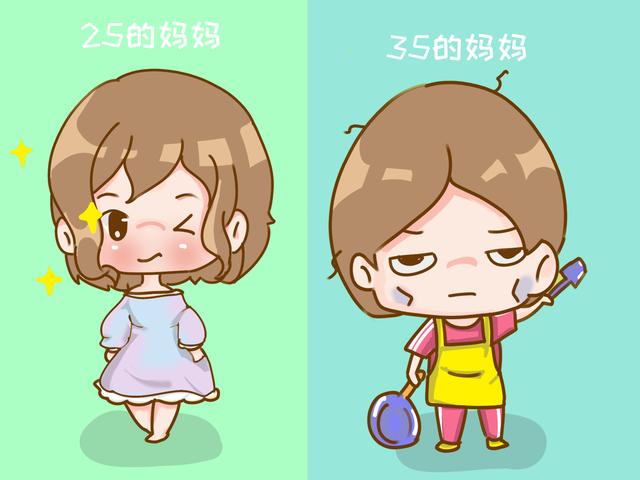 25岁生娃和35岁才生娃的女人有差别吗?这几点不同,忽略不了