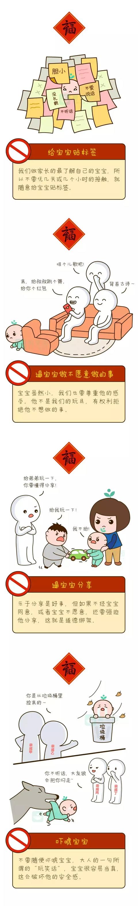 给我住手！再这么逗我孩子，我和你拼了！