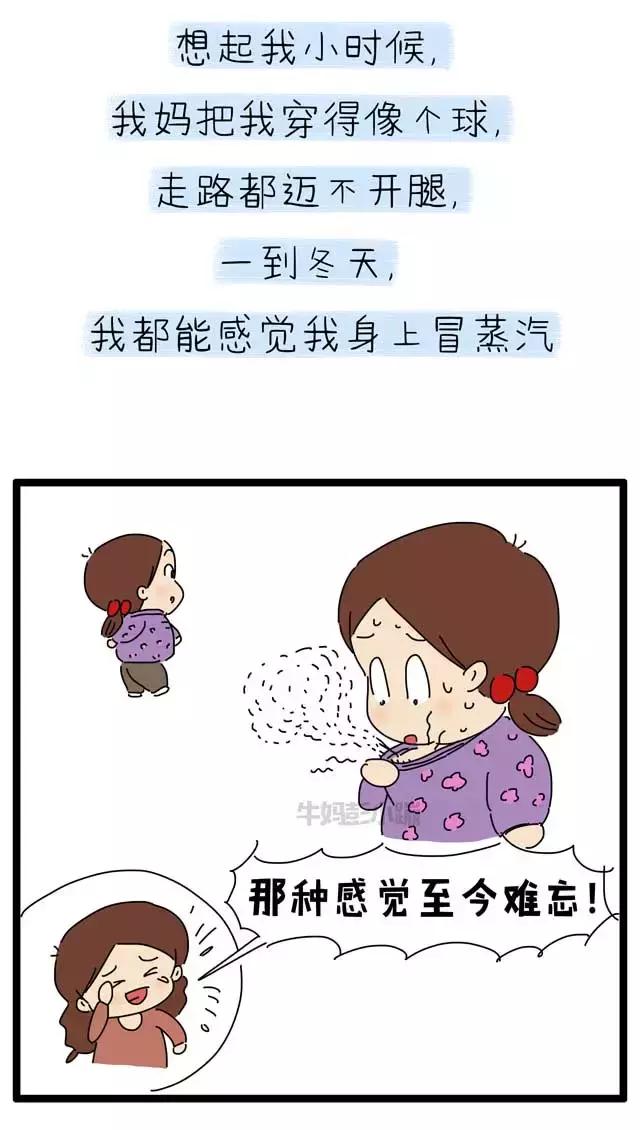 孩子过冬穿衣“里三层外三层”？冬天真的不是穿越多越好