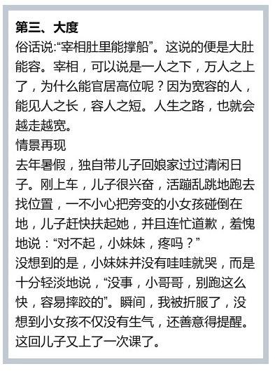 这五点一定要教给孩子，父母重复的越多，孩子越有出息，超实用！