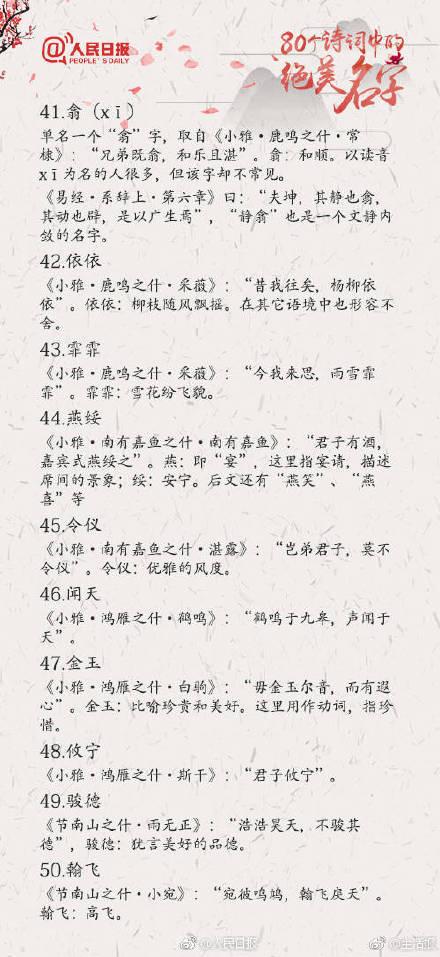 新手爸妈必备！80个诗词中的绝美名字