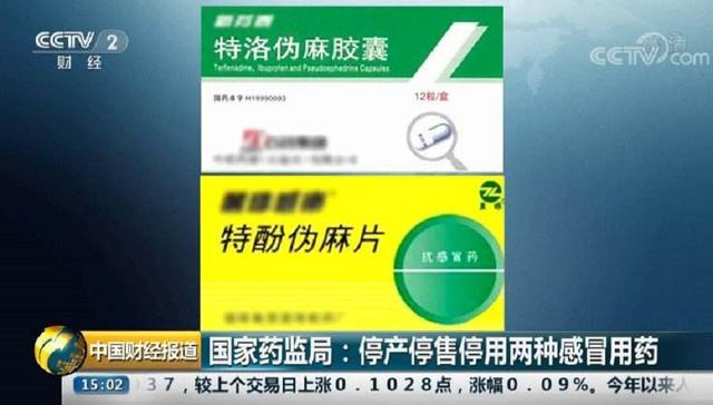 这些感冒药已经被禁用了，孩子感冒后家长切记不要喂给他吃