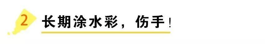 孩子平时用来画画的水彩笔，原来也大有考究！用错了将毁掉孩子想象力，赶紧看！