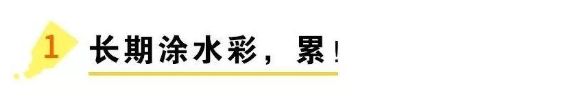 孩子平时用来画画的水彩笔，原来也大有考究！用错了将毁掉孩子想象力，赶紧看！